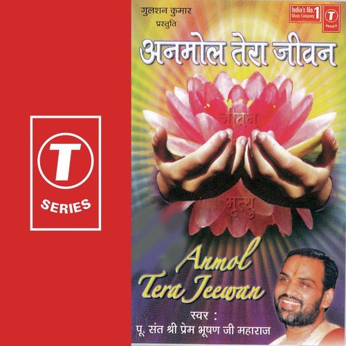 Pu Sant Shri Prem Bhushan Ji Maharaj Songs MP3 Download